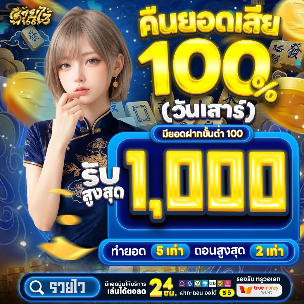 แทงบอลออนไลน์ รวยไว168 ราคาน้ำดี