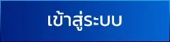 เข้าสู่ระบบ รวยไว168 ล็อกอินเล่นหวยสล็อตทันที