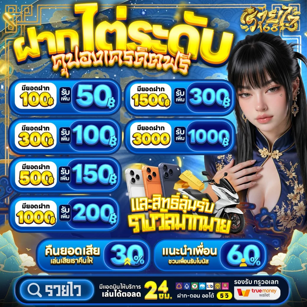 คาสิโนสด รวยไว168 บาคาร่าถ่ายทอดสด